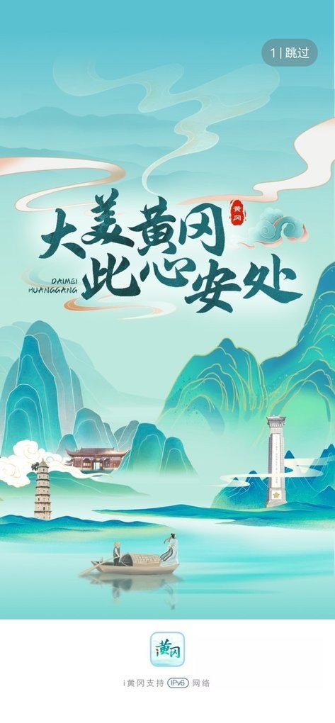 i黄冈惠农服务平台软件截图1