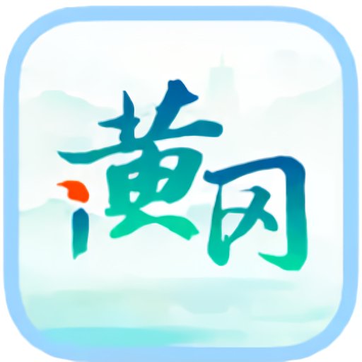 i黄冈惠农服务平台软件v1.2.8