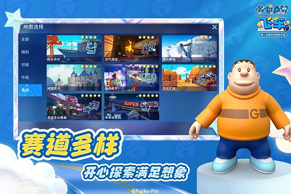 哆啦A梦飞车九游版截图1
