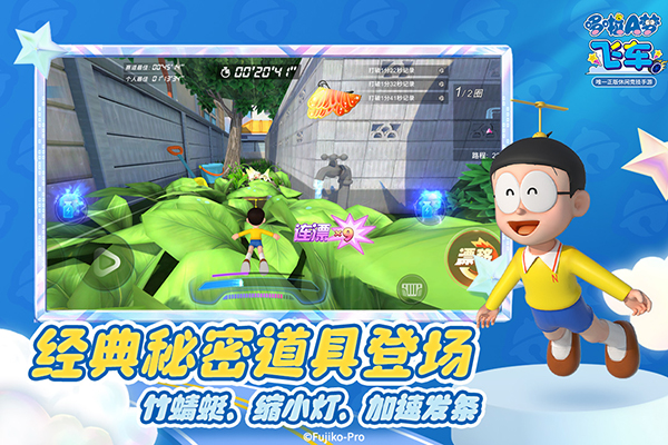 哆啦A梦飞车九游版截图3