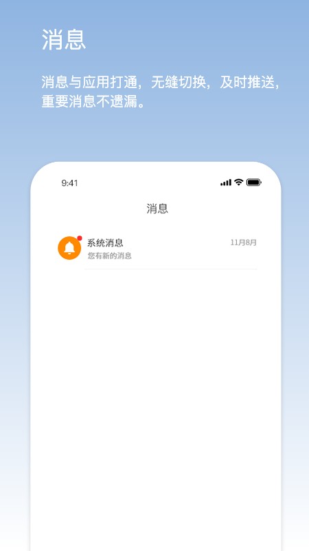 鹏祥智慧保安最新版(改名为靠谱云)截图4