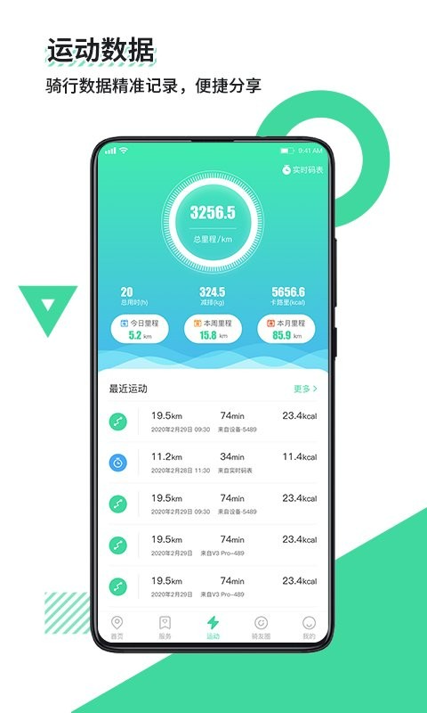 鹿卫士app