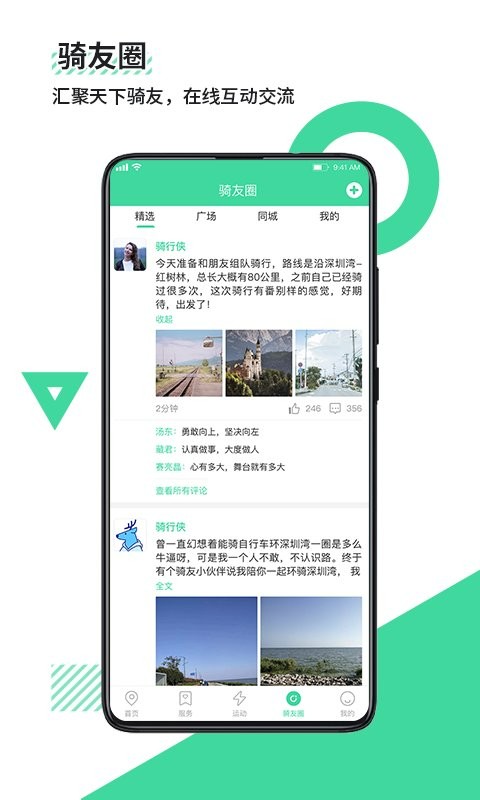 鹿卫士官方版截图4
