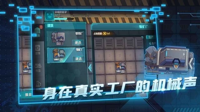 超级工厂游戏