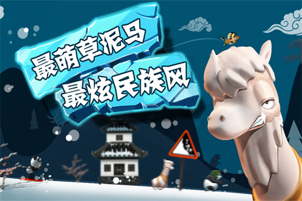 滑雪大冒险原版截图1