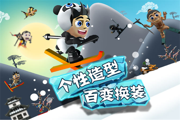 滑雪大冒险原版截图2