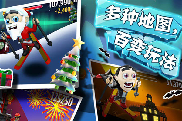 滑雪大冒险原版截图3