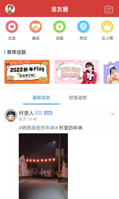 高密信息港找工作截图2