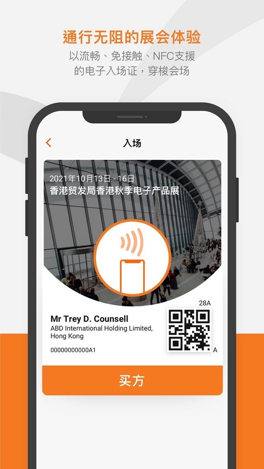 商贸平台(Marketplace)截图2