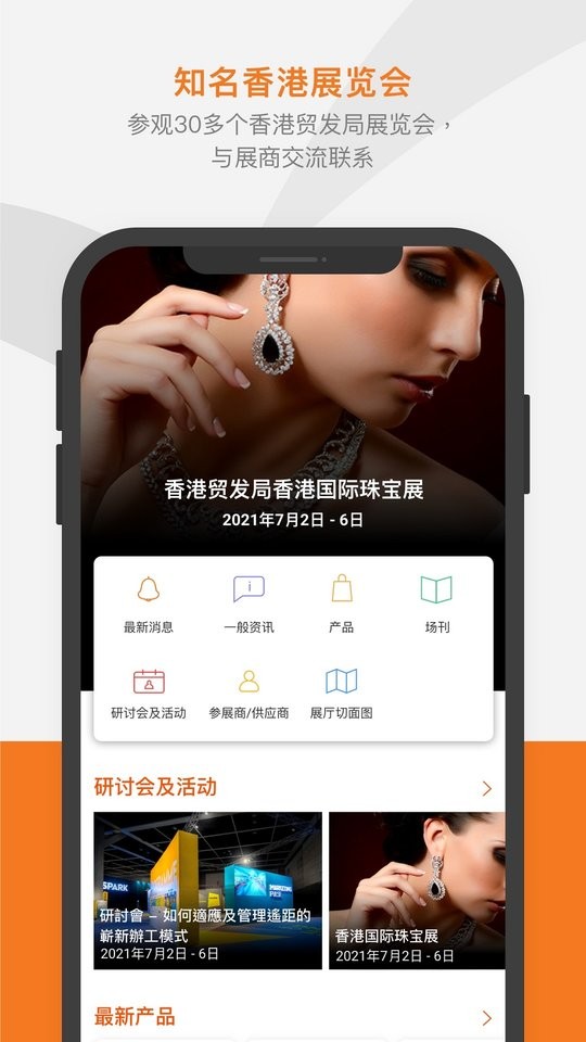 商贸平台(Marketplace)截图3