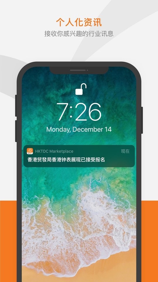 商贸平台(Marketplace)截图4