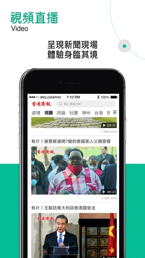 香港商报电子版截图1