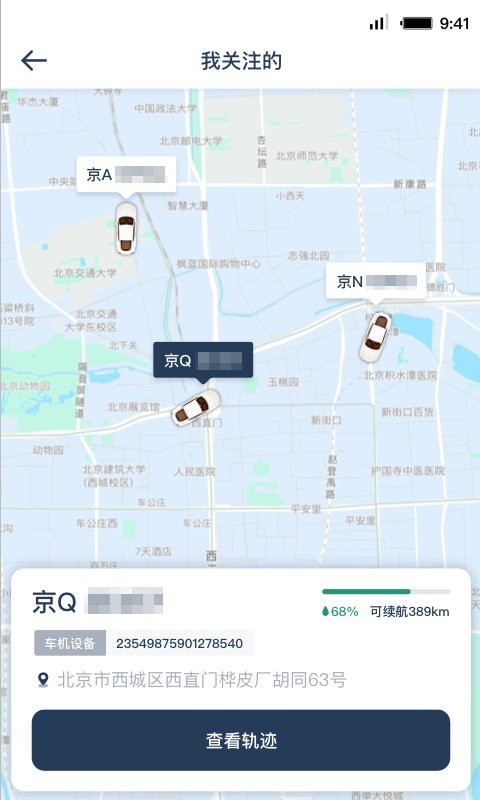 Mr.Car司机端下载