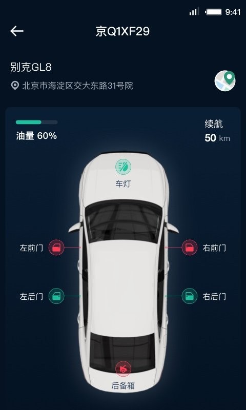 Mr.Car司机端最新版截图3