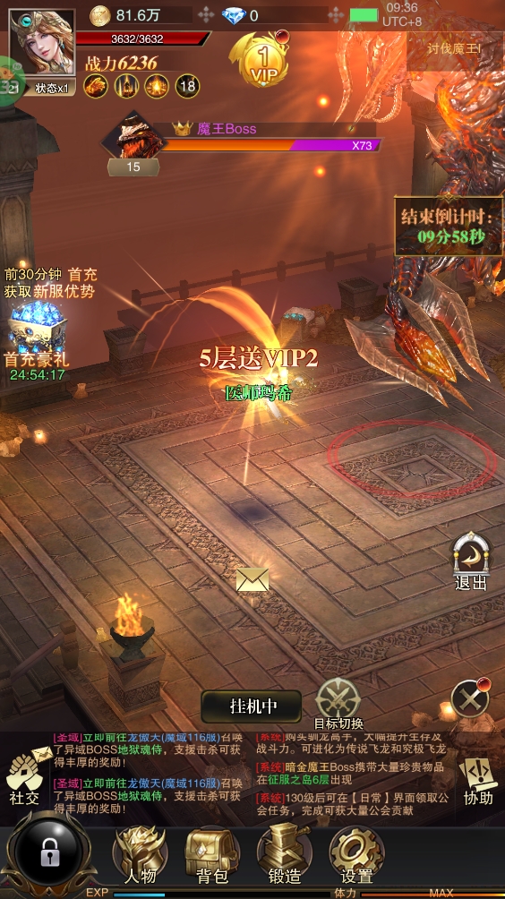 黎明召唤(0.05免费版领万充)