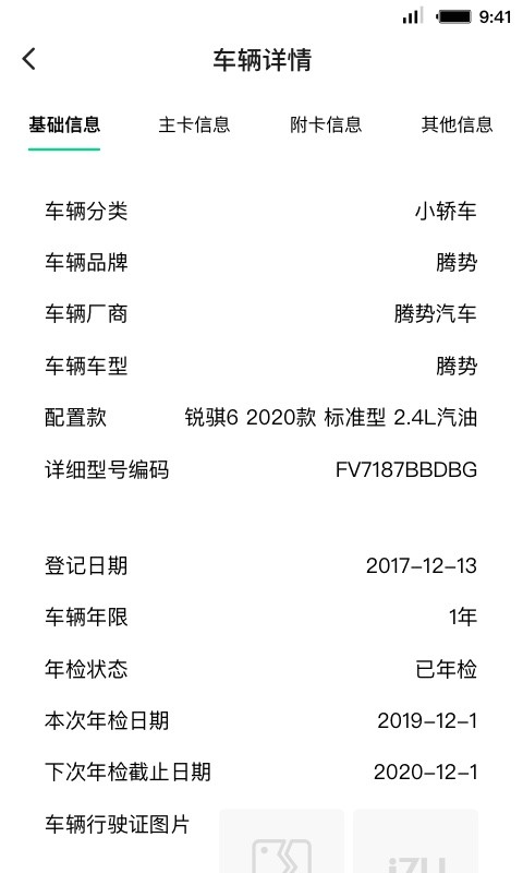 租车员工端app下载