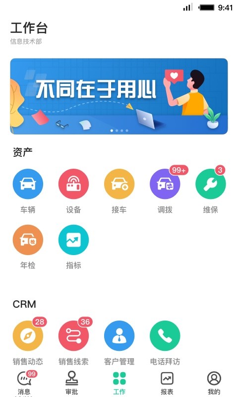 租车员工端手机版截图1