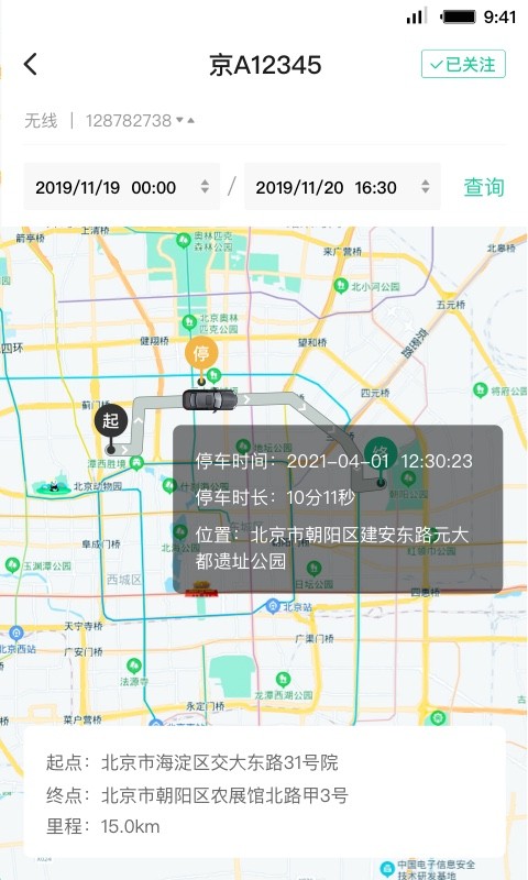 租车员工端手机版截图3