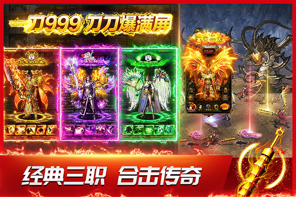 龙神之光传奇手游九游版截图1