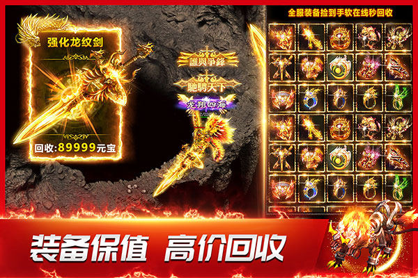 龙神之光传奇手游九游版截图2