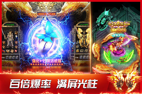 龙神之光传奇手游九游版截图4