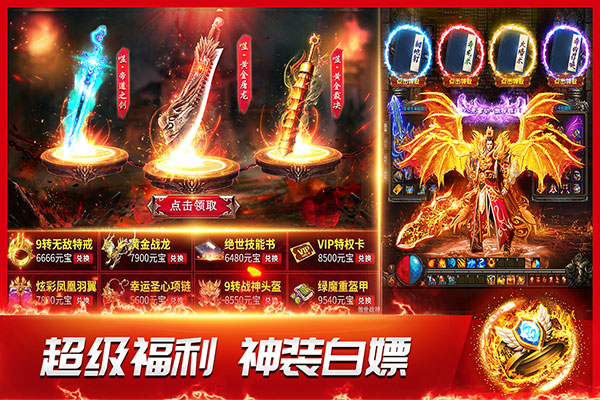龙神之光传奇手游九游版截图5