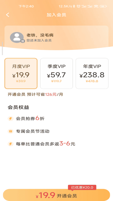 餐大大app截图1