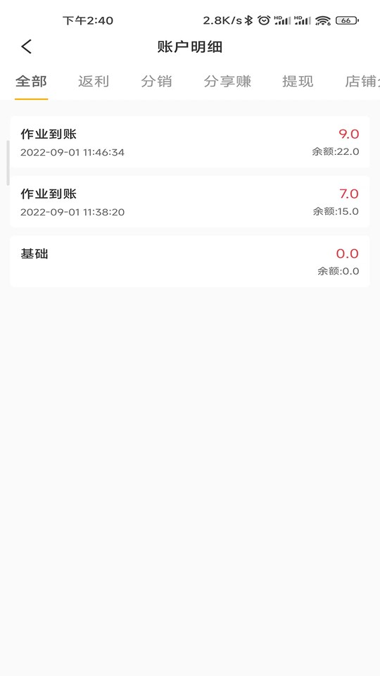 餐大大app截图3