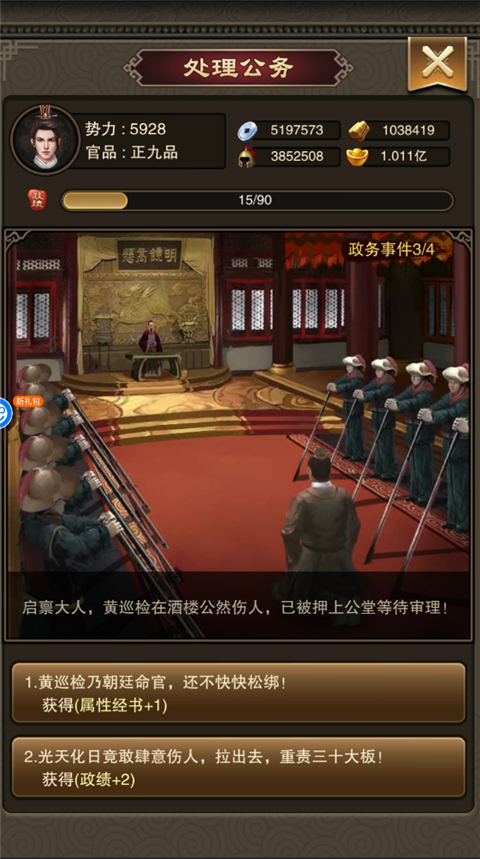 天天有喜2(0.1折GM福利特权)