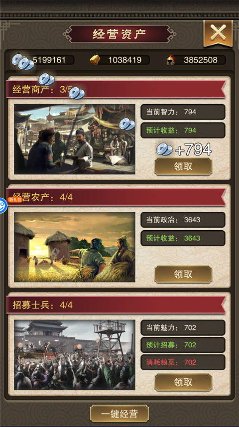 天天有喜2(0.1折GM福利特权)