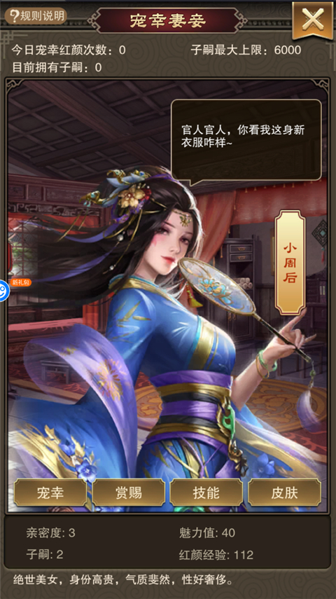 天天有喜2(0.1折GM福利特权)