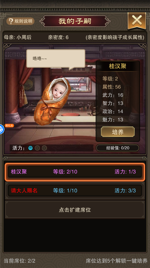 天天有喜2(0.1折GM福利特权)