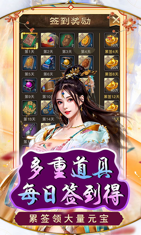 天天有喜2(0.1折GM福利特权)截图4