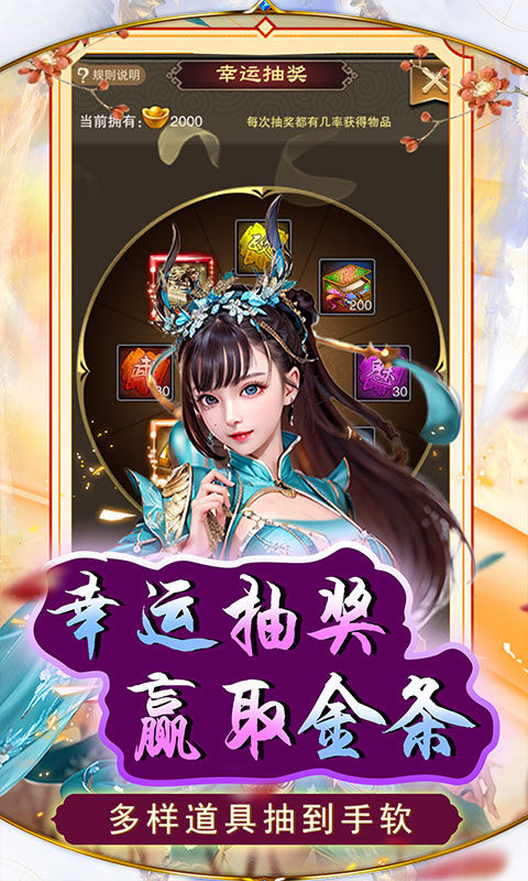 天天有喜2(0.1折GM福利特权)截图5