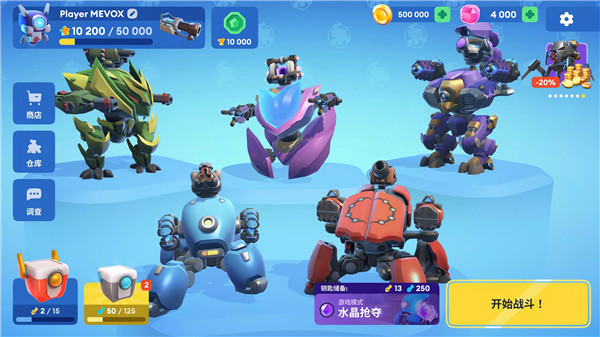机甲大战争中文版截图2