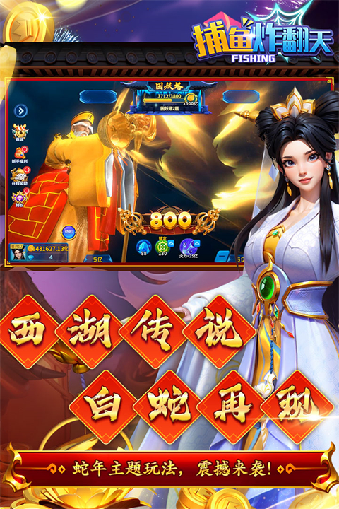 捕鱼炸翻天九游版本截图2