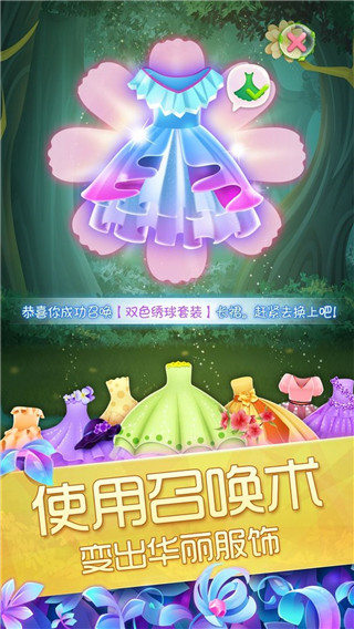 花花姑娘之魔法花园九游版截图3