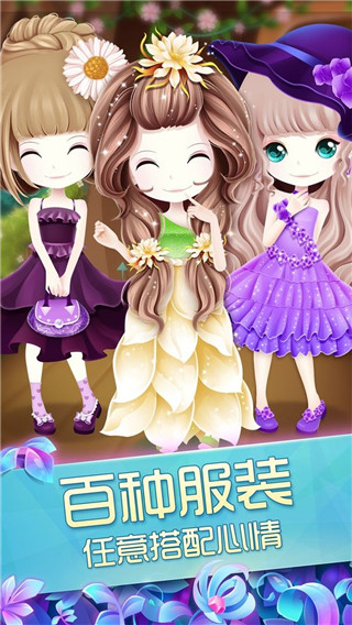 花花姑娘之魔法花园九游版截图4