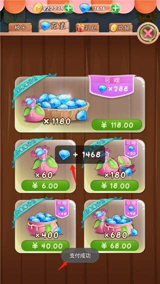 花花姑娘之魔法花园九游版截图5