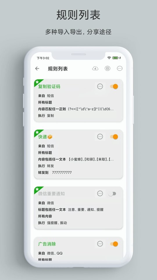 一条通知app下载