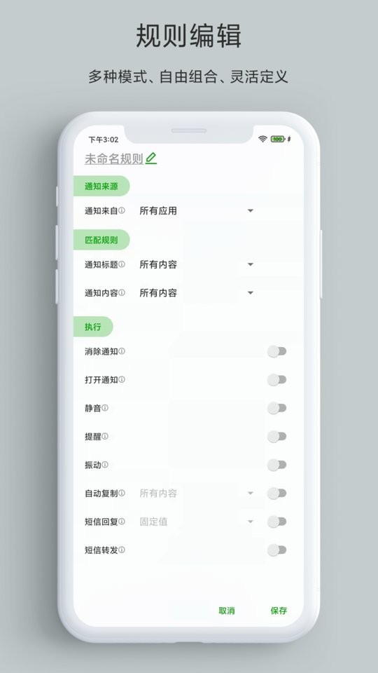 一条通知酷安版本截图2