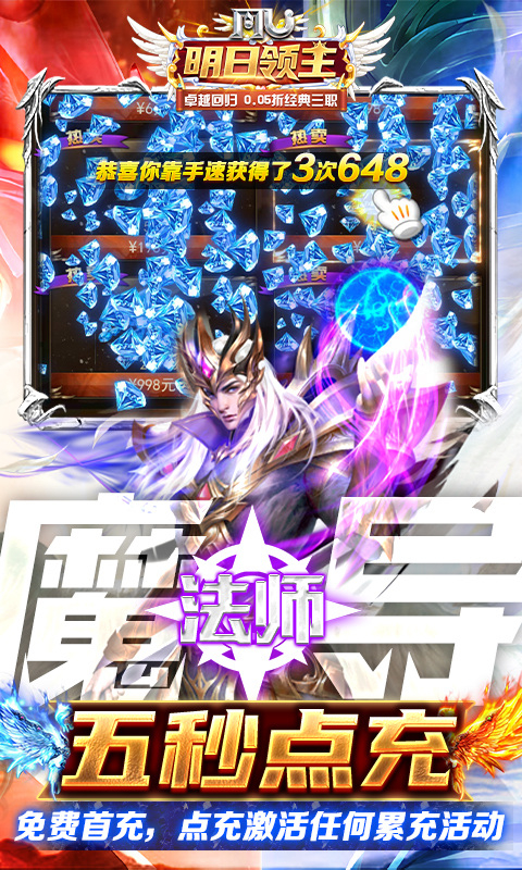 明日领主0.05折手游截图2