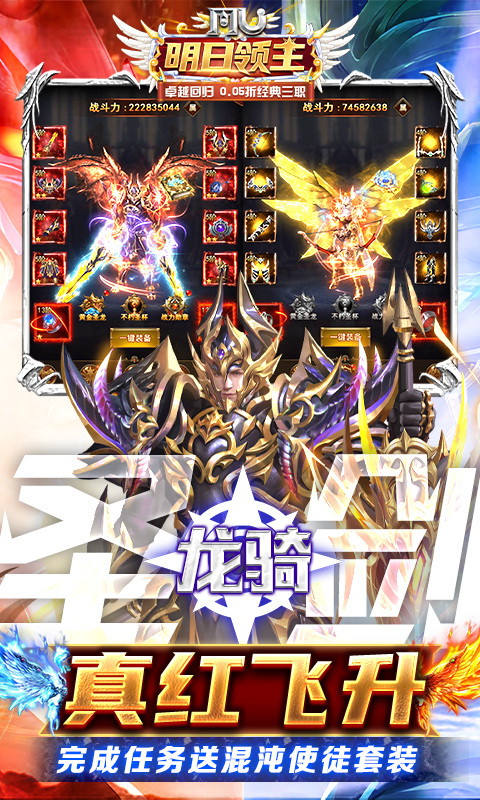 明日领主0.05折手游截图4