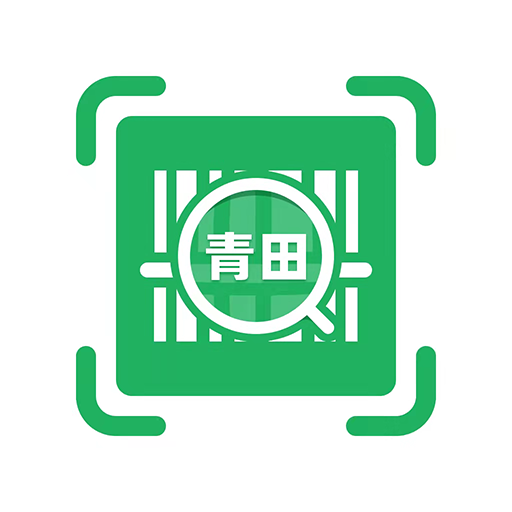 青田一码通平台