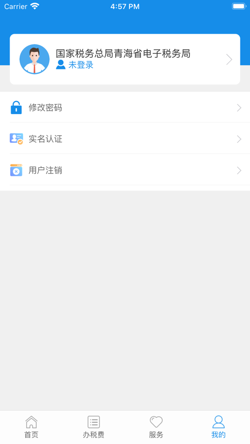 青松办app下载