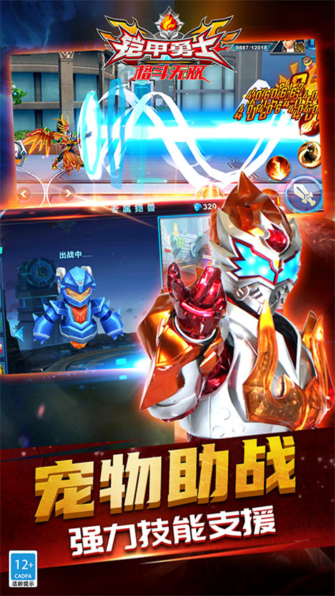 铠甲勇士格斗无双官方版截图4