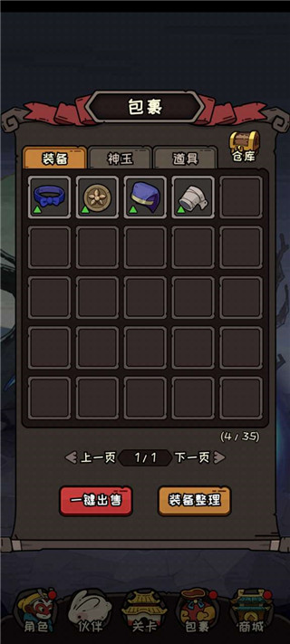 大闹天宫之猴王归来vivo版