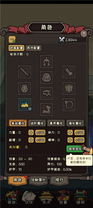 大闹天宫之猴王归来vivo版
