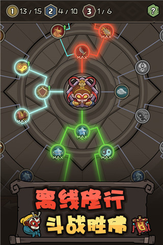 大闹天宫之猴王归来vivo版截图1