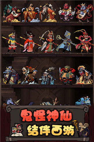 大闹天宫之猴王归来vivo版截图2